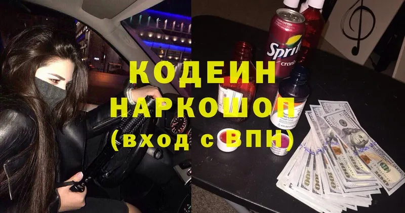 магазин    Дагестанские Огни  Кодеиновый сироп Lean Purple Drank 