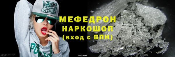 мефедрон мука Беломорск